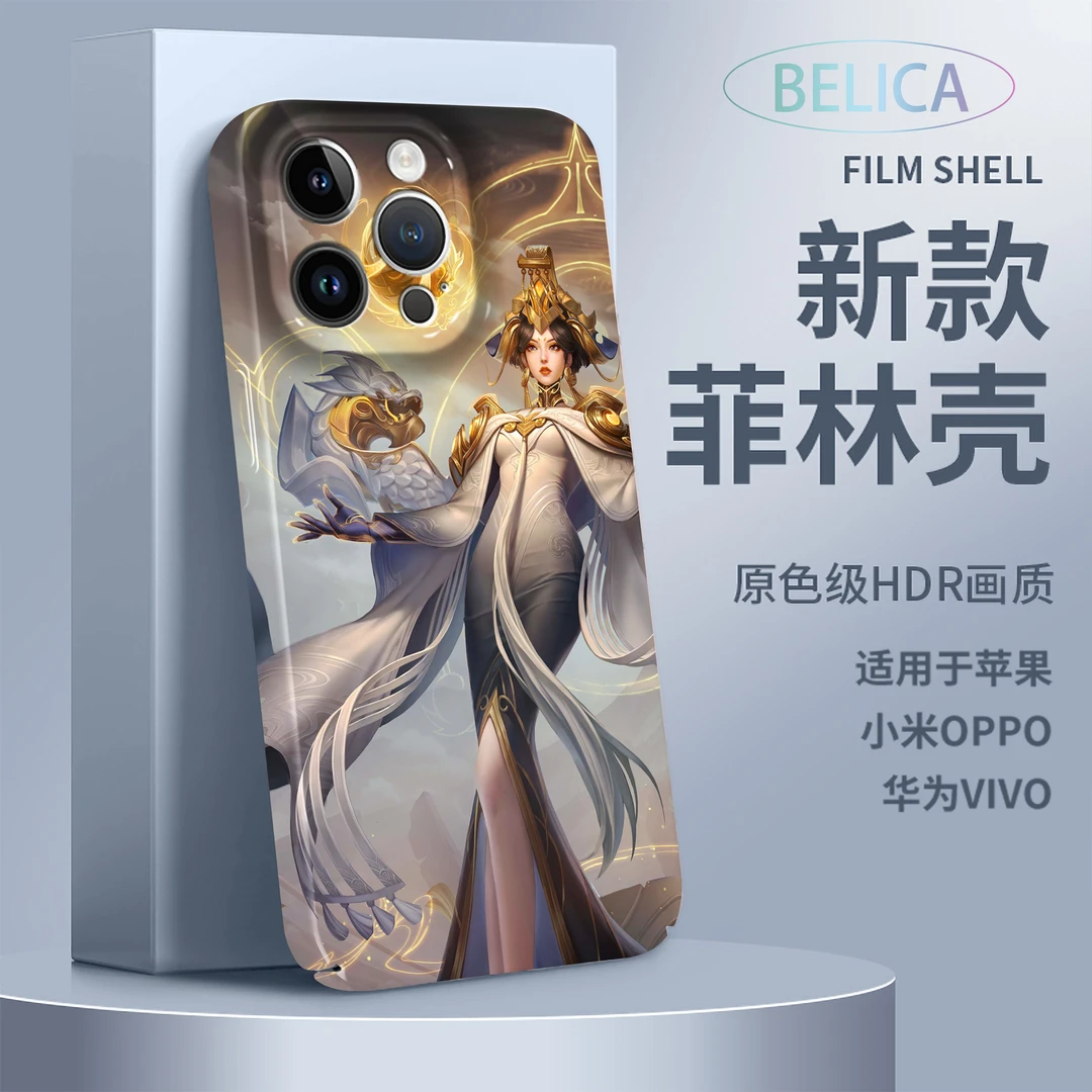 适用苹果15Pro华为vivoOPPO小米13王者游戏武则天全包x菲林手机壳