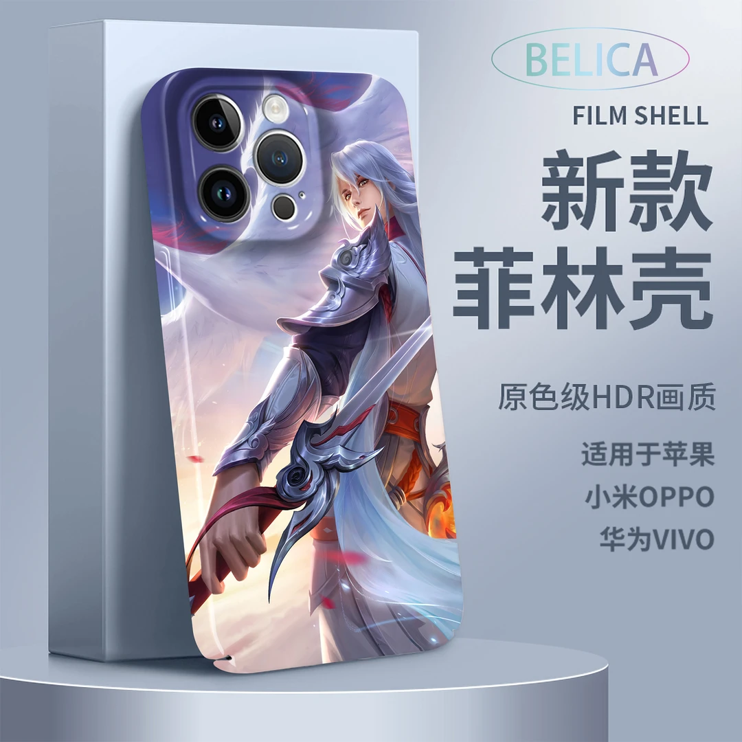 【李白】新款高清画质菲林适用苹果安卓王者荣耀游戏全包创意手机壳