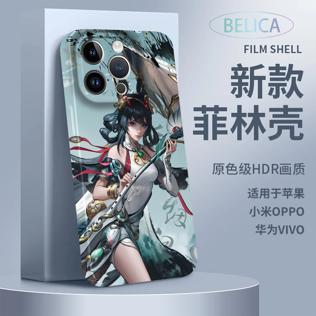 【公孙离】新款高清画质菲林壳适用VIVO安卓王者荣耀游戏全包手机壳