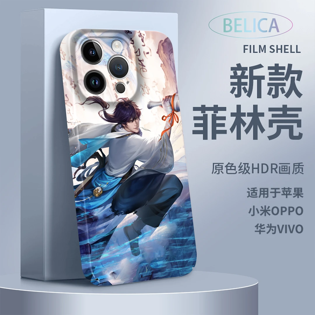 适用苹果15Pro华为vivoOPPO小米13王者游戏李白全包14菲林手机壳
