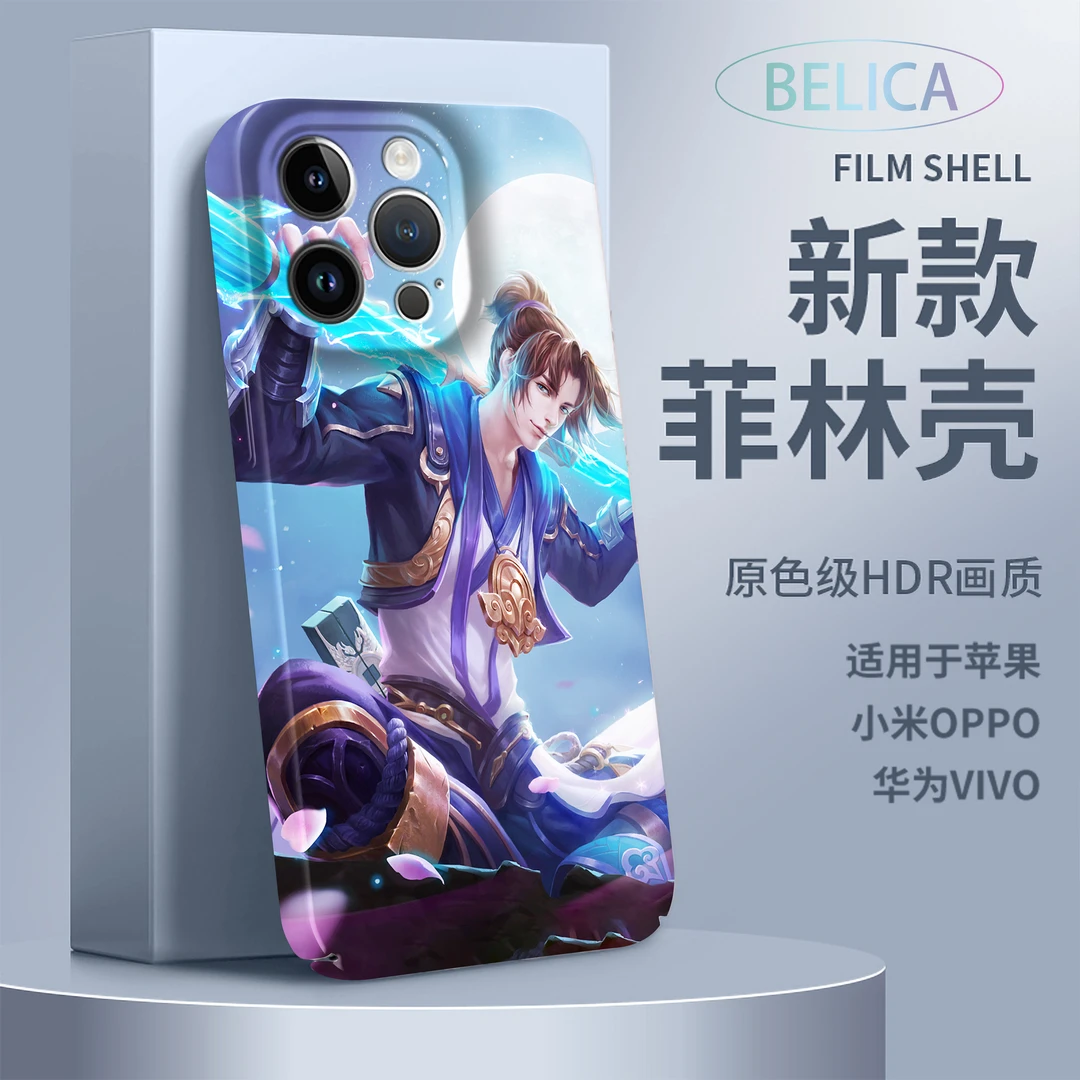 【孙悟空】新款高清画质适用苹果安卓王者荣耀游戏全包防摔手机壳