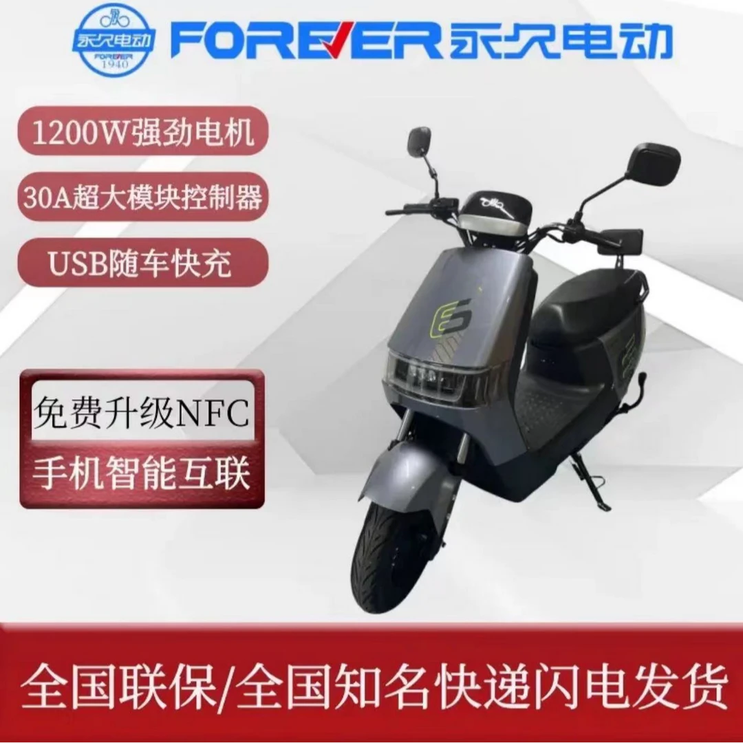 FOREVER/永久永久M16电摩电动摩托车男女通用时尚爆款Z1