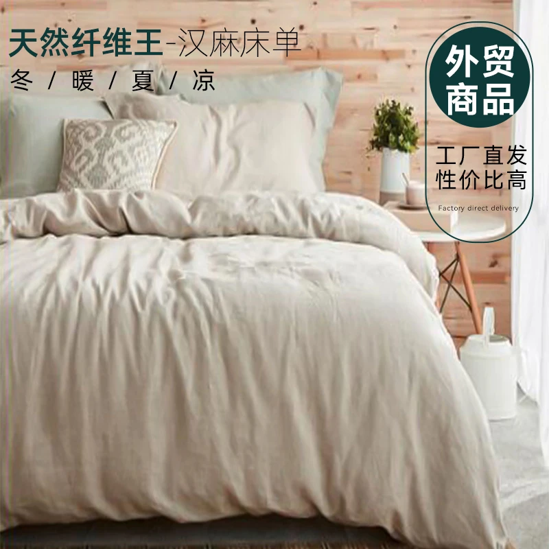 100%纯汉麻床单天然水洗床单亚麻色天然材质睡单防螨抑菌透气加厚