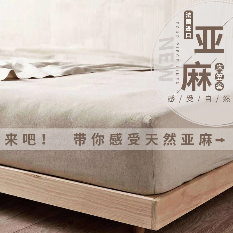 marchetta/玛琪莎外贸出口尾货纯亚麻床笠透气防螨虫纯色防滑单件