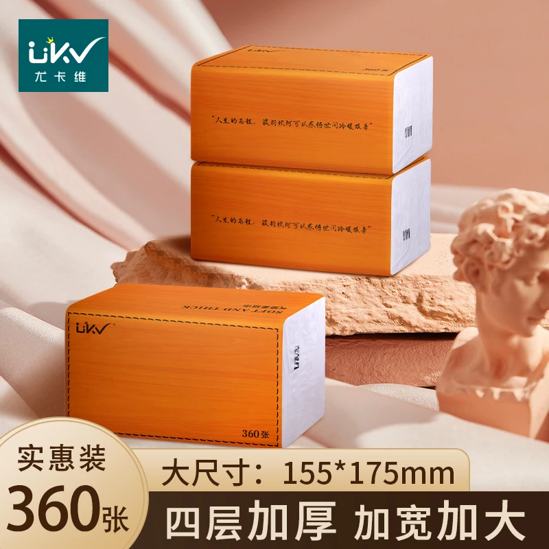 尤卡维360张四层加厚抽纸家用面巾宿舍纸巾大尺寸压花纸出行包邮