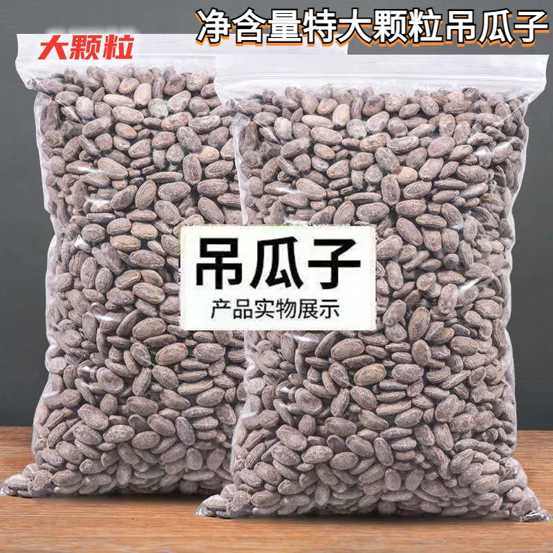 新货特产正宗特大奶油味吊瓜子奶香吊瓜子坚果零食炒货非瓜蒌子