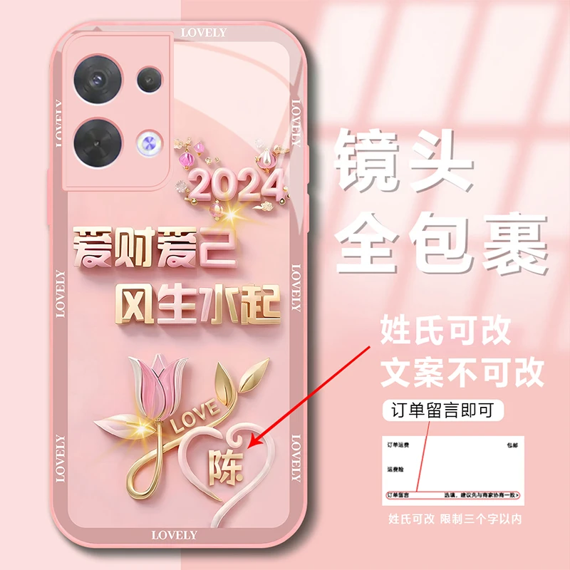 新年款OPPOReno8百家姓定制爱财爱己风生水起玻璃手机壳