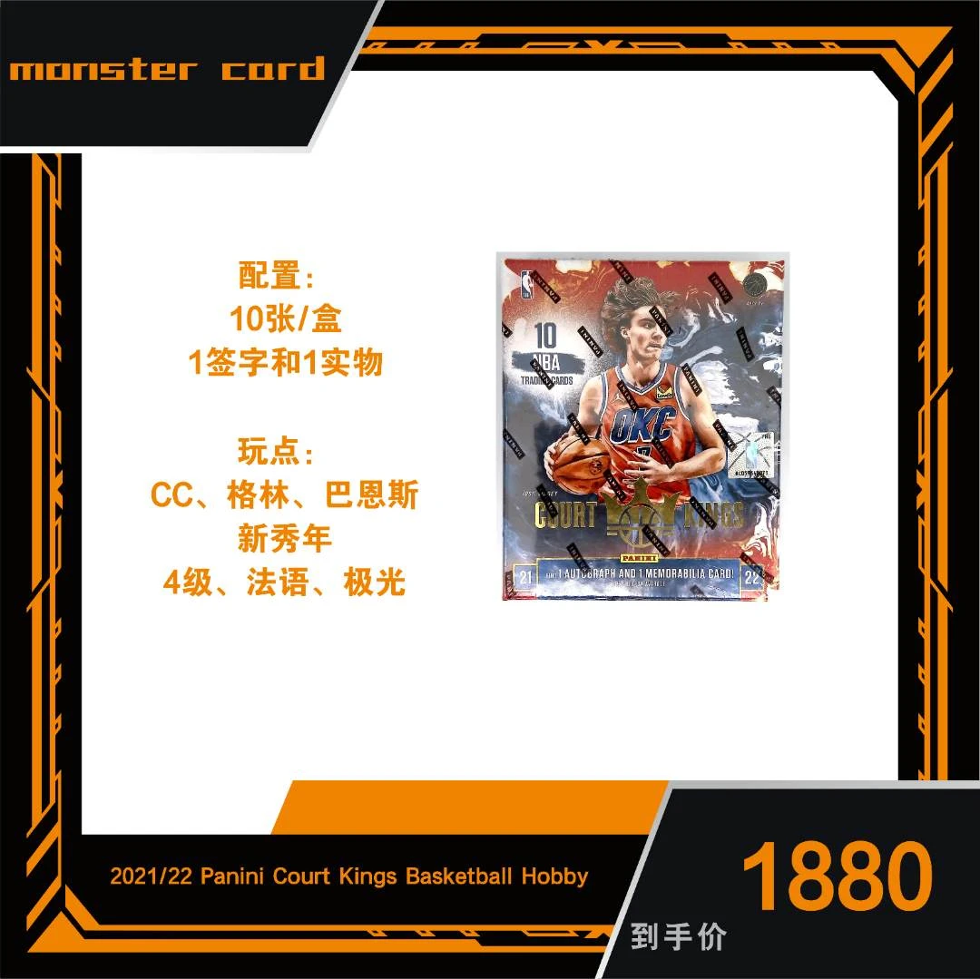 2021-22帕尼尼 油画 hobby 球星卡产品 盲盒单盒禁止未成年人下单