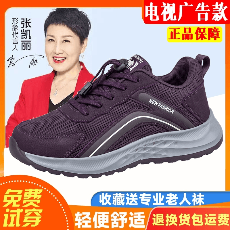 足力健老人鞋男官方旗舰正品店软底运动爸爸鞋子中老年防滑妈妈鞋