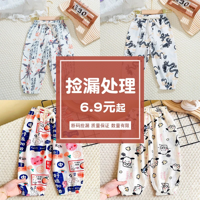 特价儿童夏季防蚊裤薄款冰丝休闲裤宝宝韩版宽松卡通裤子中国风潮