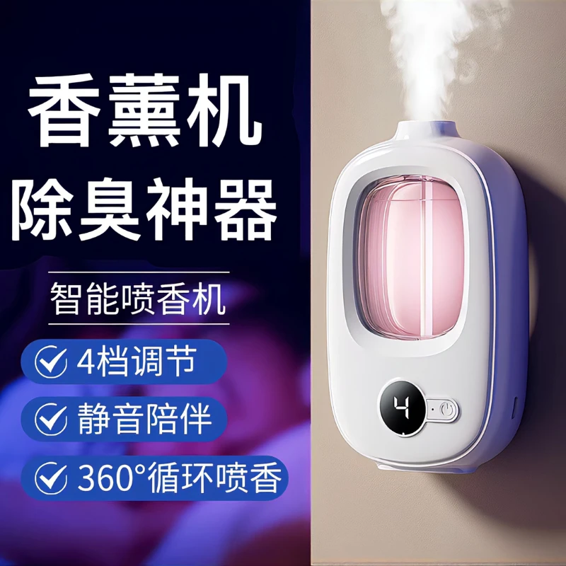 自动香薰机定时喷雾机空气清新卫生间除异味喷香机家用卧室香氛机