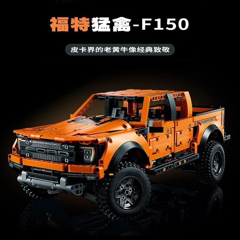 福特猛禽F150皮卡成人积木越野车机械成人益智拼装模型遥控车玩具