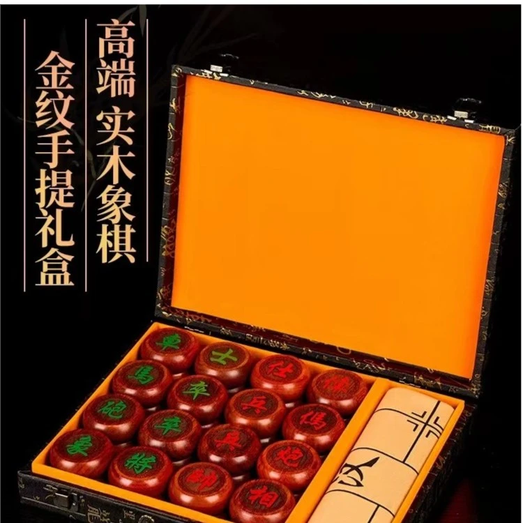 红花梨象棋（礼盒套装）