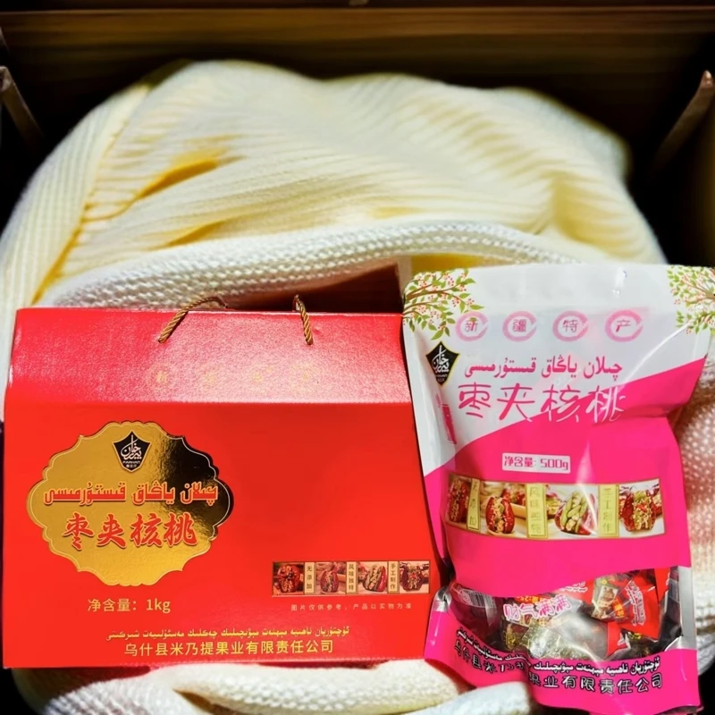 乌什县特产品枣夹核桃