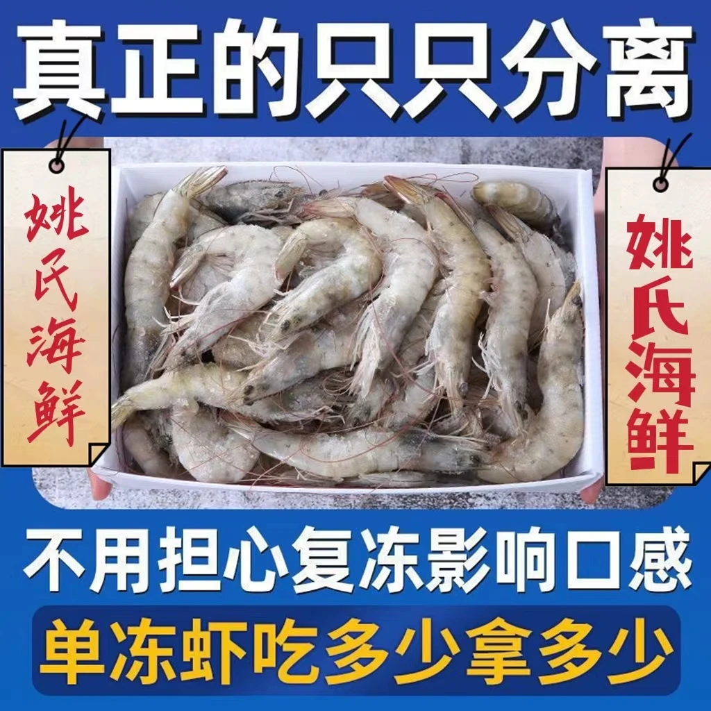 厄瓜多尔【3040】盐冻大号大虾4斤  新鲜急冻白虾海捕超大基围虾