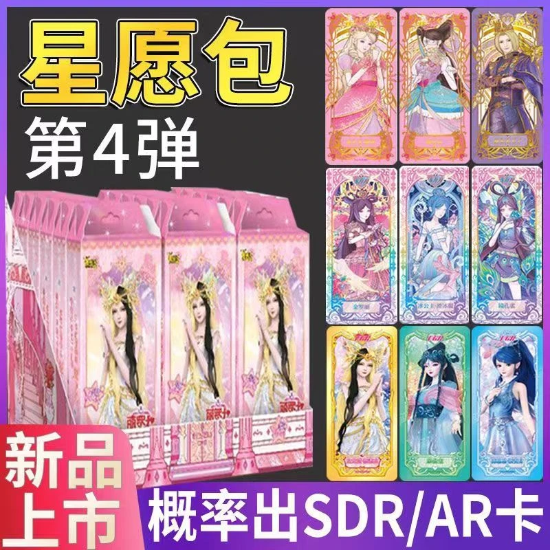 【星愿包4弹】叶罗丽卡片镜孔雀冰公主SDR罗丽卡牌乐公主AR收藏