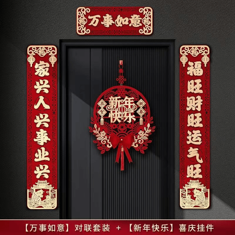 2024年新款磁吸对联春节过年植绒布料入户门装饰福字挂饰