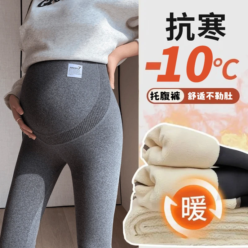 小个子春秋孕妇打底裤秋冬加绒加厚外穿托腹小脚孕妇裤百搭显瘦
