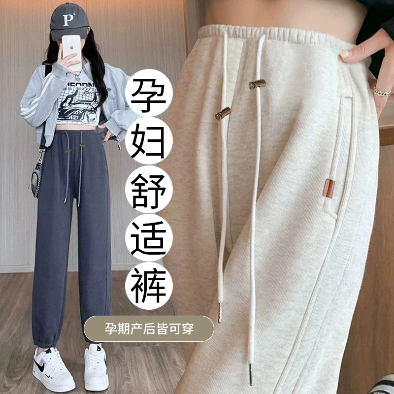 孕妇裤春秋款外穿运动裤束脚卫裤2025新款爆款无托腹抽绳秋季长裤