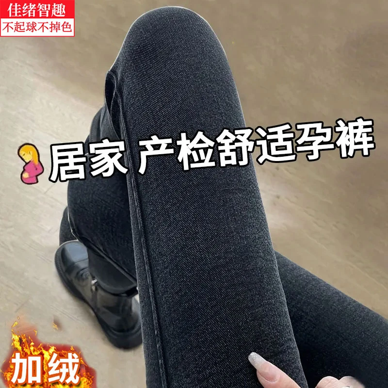 2023新款孕妇裤秋冬款外穿小脚铅笔打底裤大码加绒加厚魔术小黑裤