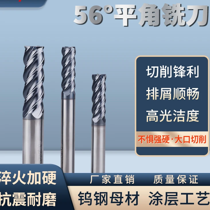 56度钨钢铣刀 标长 加长平底铣刀 2刃/4刃  4F锣刀 整体合金铣刀