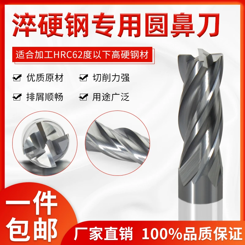 66度高硬圆鼻铣刀超细钨钢材料淬火模具加工牛鼻R0.5 R1高速铣