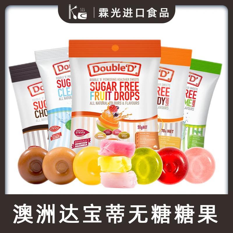 澳洲进口达宝蒂double d无糖糖果黄油薄荷水果奶油清新硬糖零食