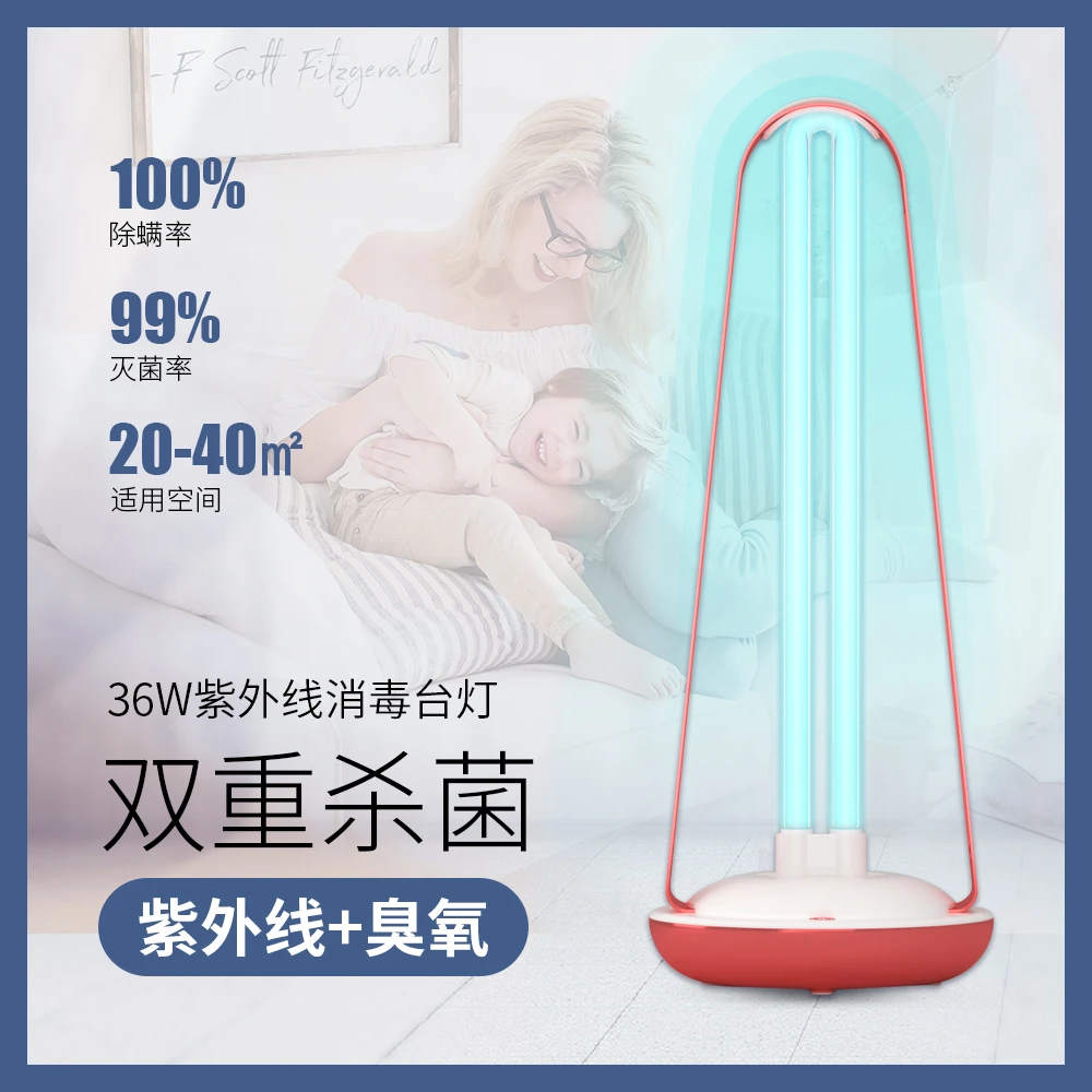 百欧森36W消毒灯大空间杀菌除螨净化异味
