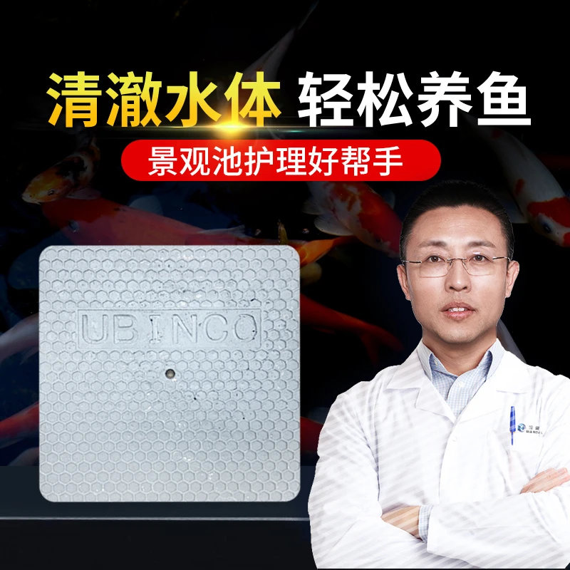 【买4赠1】玛豆 菌方庭院过滤系统生化过滤滤材