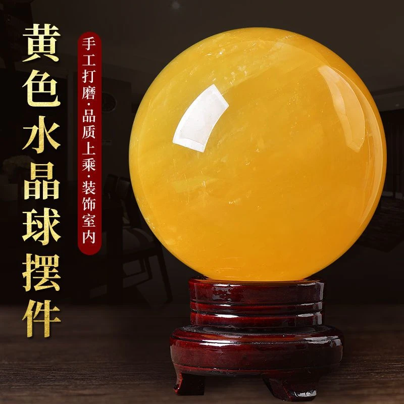 【大师推荐】开运天然黄水晶球摆件黄色水晶球客厅玄关卧室厨房