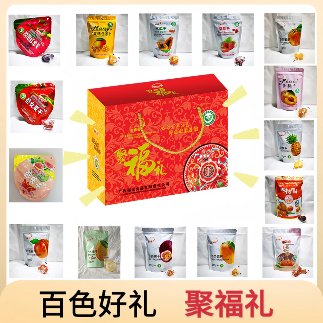 【聚福礼】百色好礼壮乡特产果干大礼盒