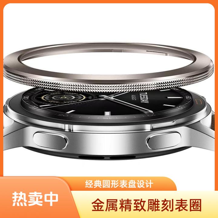 适用XIAOMI S3手表 esim版 棕色不锈钢表圈