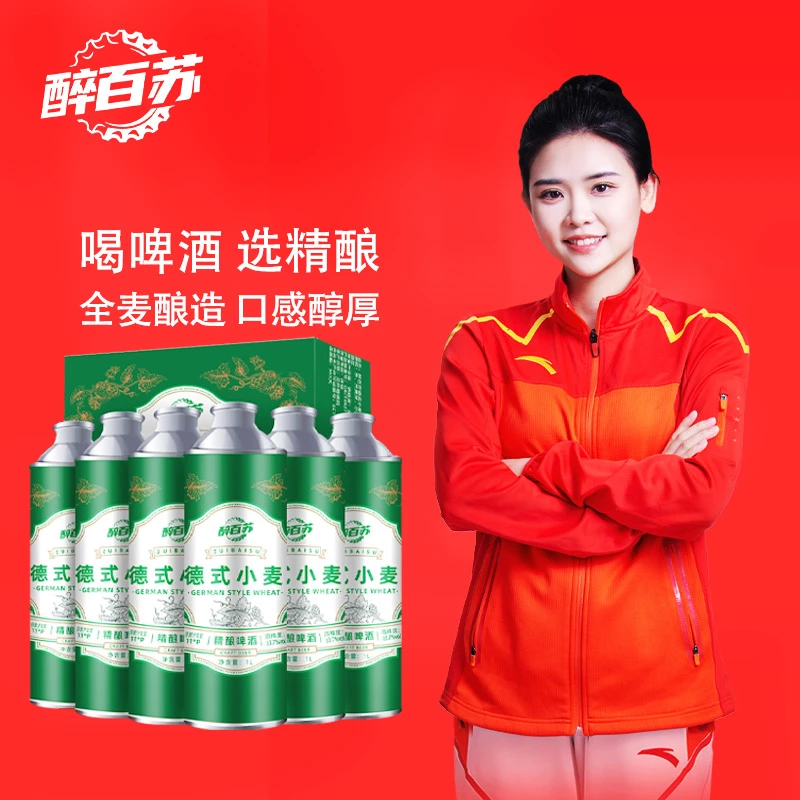醉百苏精酿原装啤酒德式小麦1L*6瓶装全麦酿造白啤精酿原浆啤酒