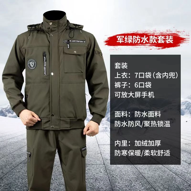 12秋冬户外防风加绒防泼水透气防寒保暖耐磨工作休闲服冲锋衣套装