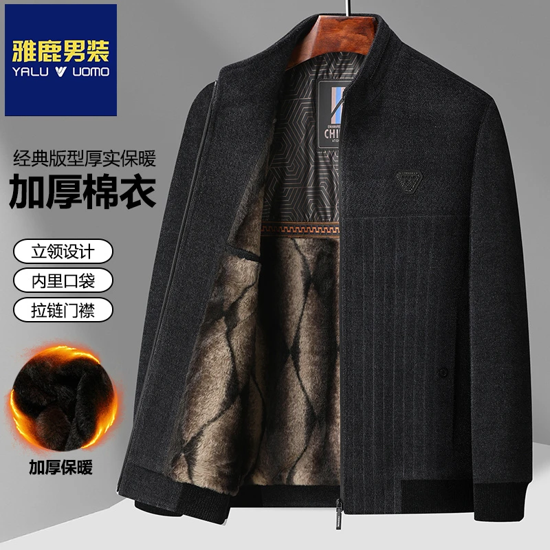 【加绒加厚】雅鹿男装高档气质中年爸爸雪尼尔夹克秋冬季时尚短外套