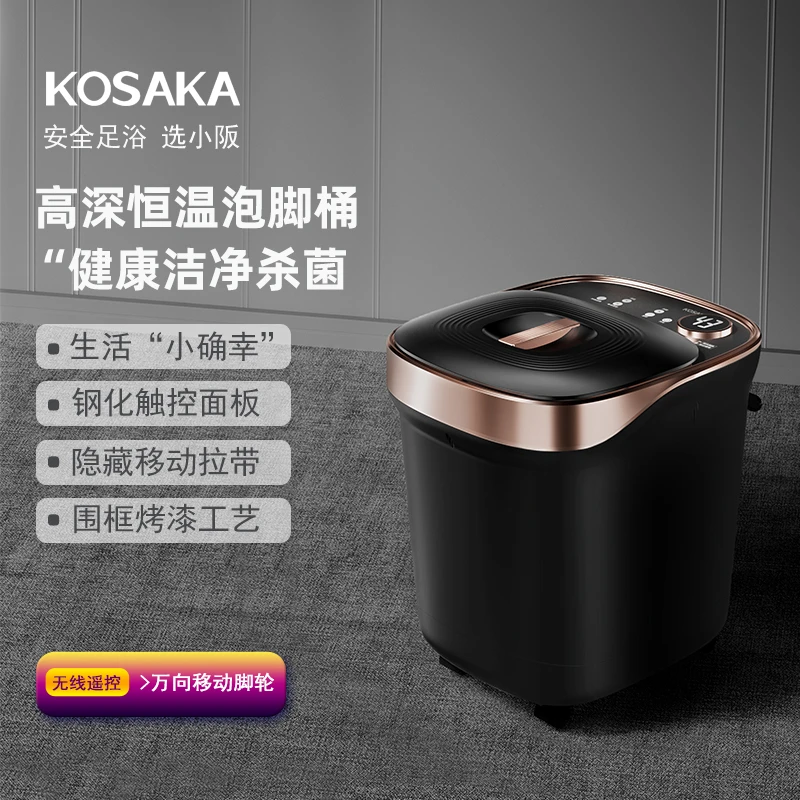 KOSAKA泡脚桶家用恒温泡脚盆加热全自动按摩电动洗脚足浴盆
