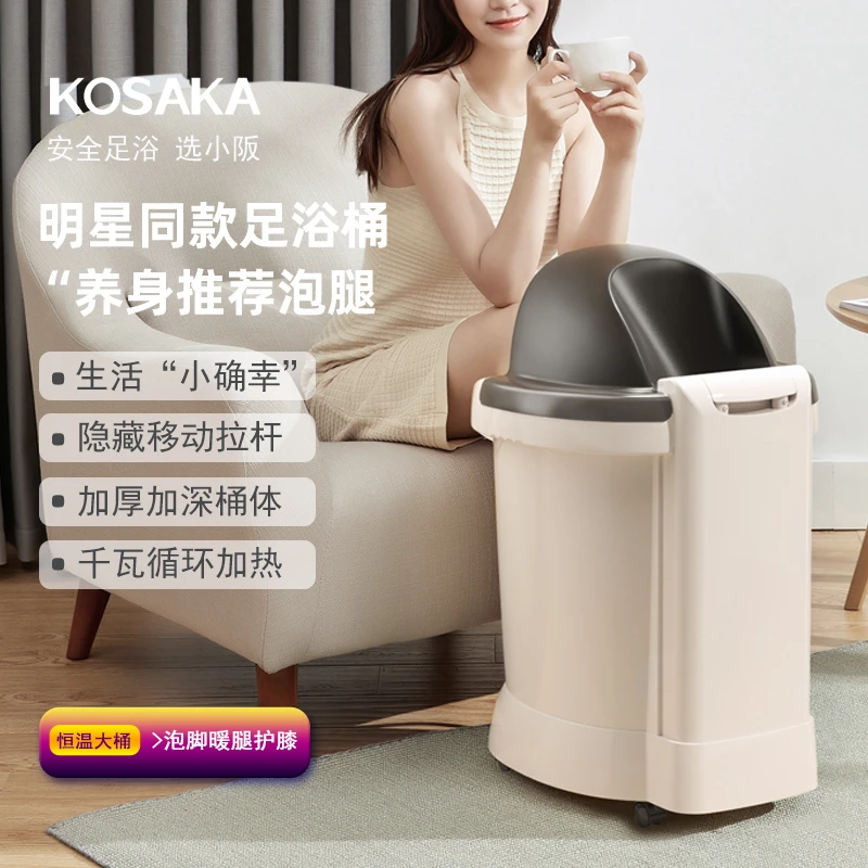 Kosaka/小阪过膝泡脚桶过小腿加热恒温高深桶按摩器足浴盆足浴桶