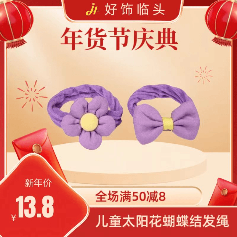 儿童女孩宝宝韩版可爱太阳花蝴蝶结扎头绳女童不伤发发绳头饰发饰