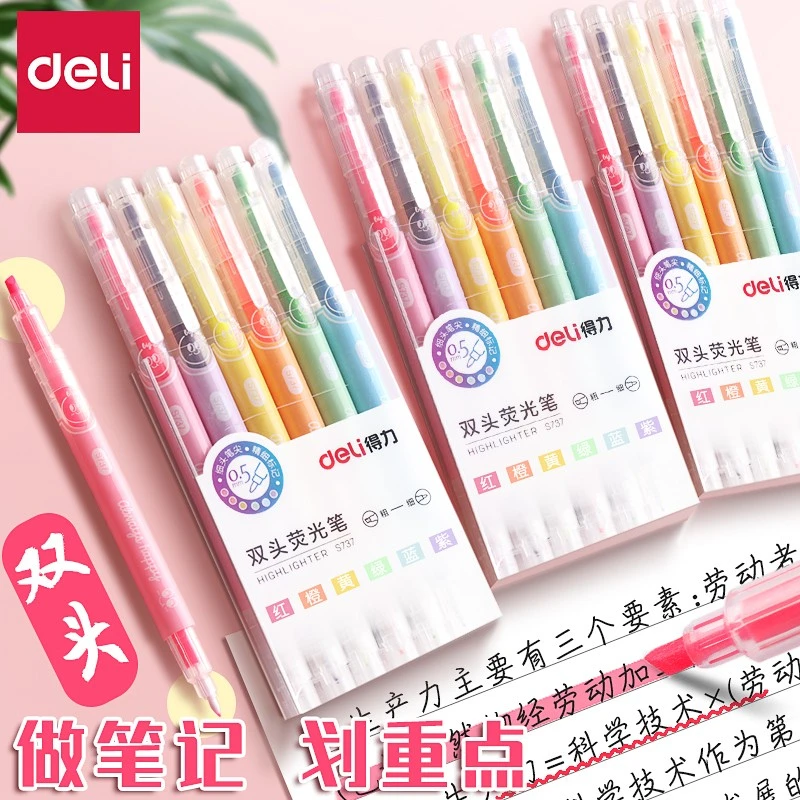 得力双头荧光笔荧光标记笔淡色系学生用无味糖果色记号笔大容量儿