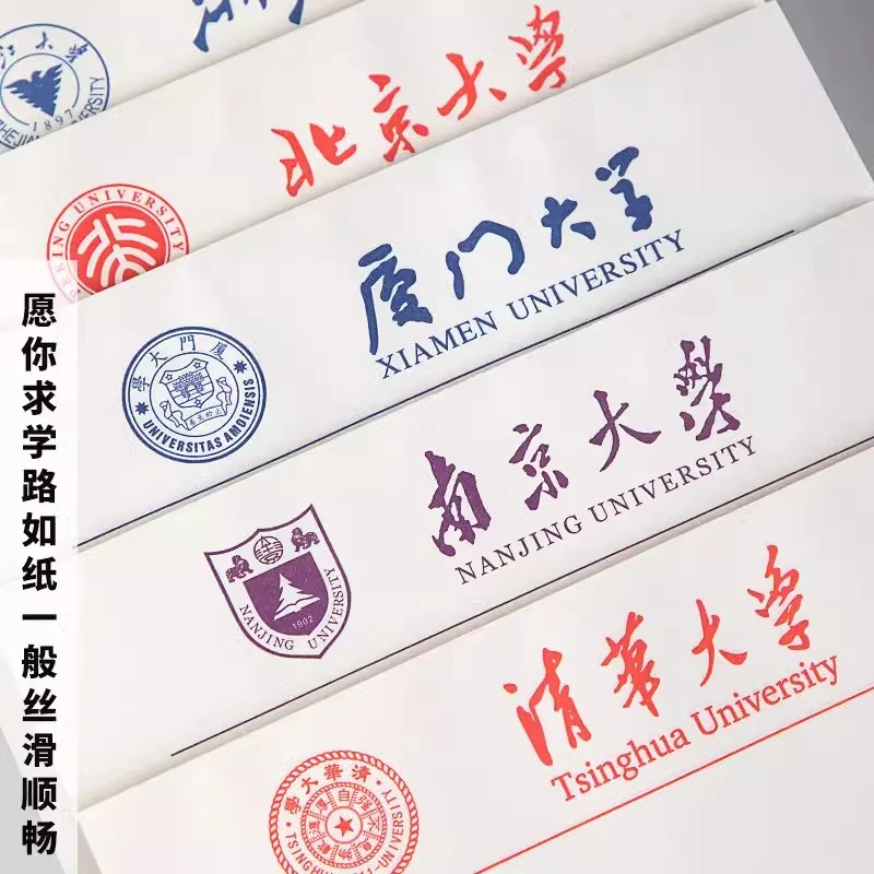 北京清华武汉大学草稿纸空白名校徽励志本子16K信纸初高中生白纸
