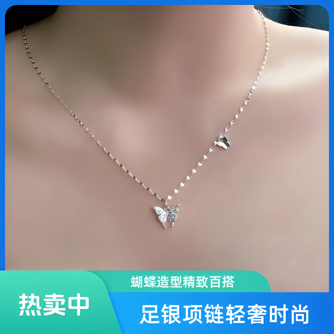 坠链均足银合成锆石 足银项链-气质轻奢时尚百搭蝴蝶仙精致纯银99