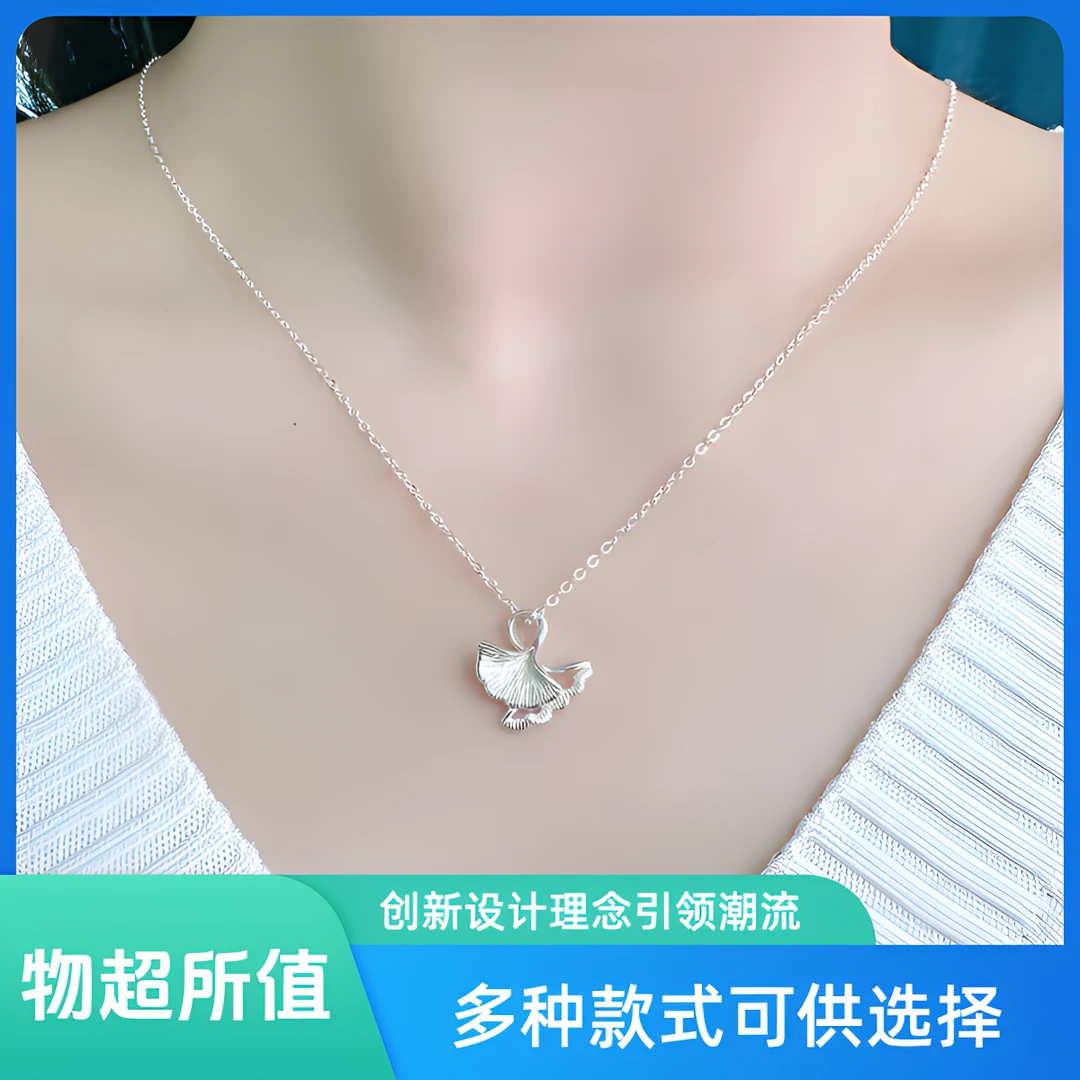 坠链均足银 足银银杏叶项链-有杏有你气质轻奢时尚百搭素款可调节