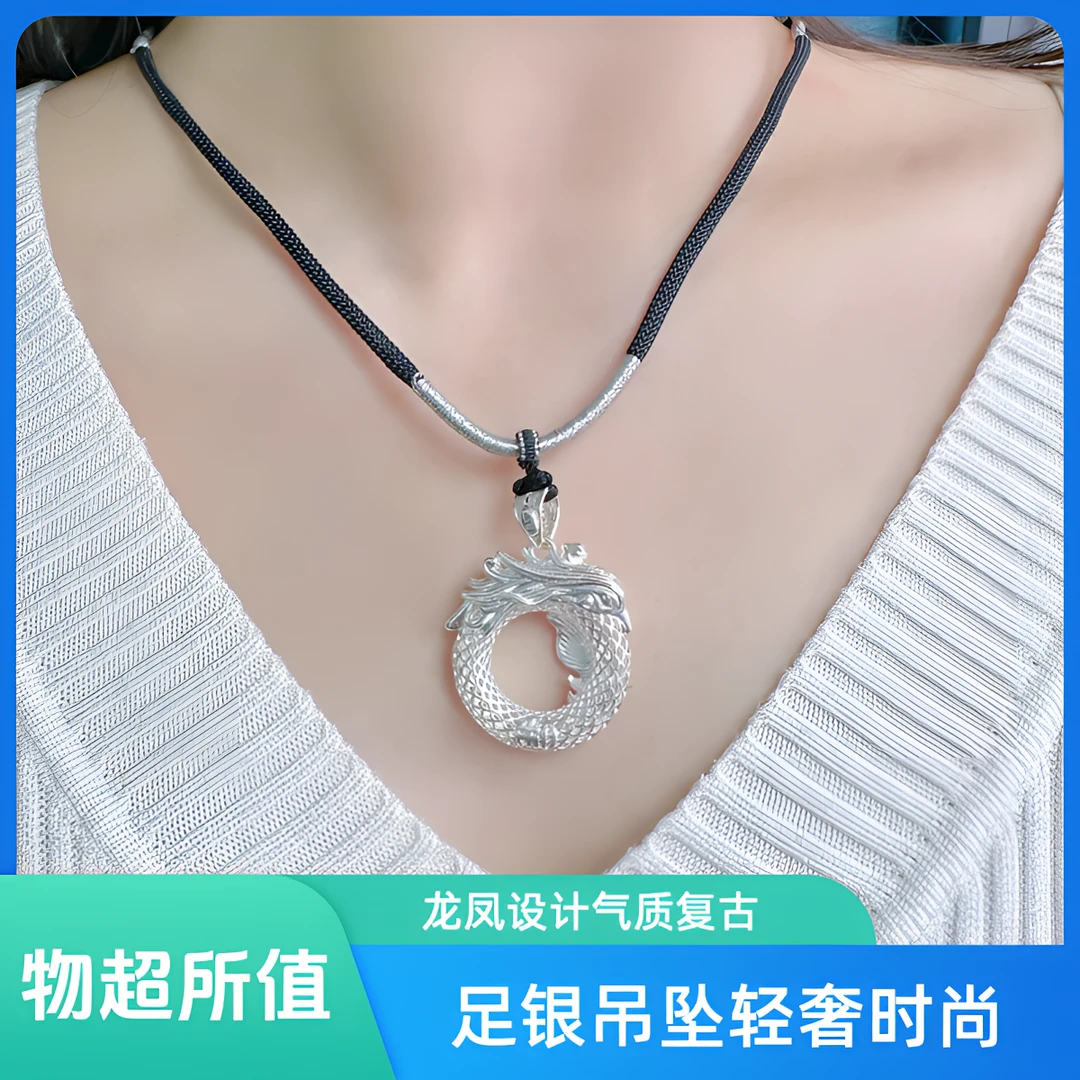 吊坠足银 足银吊坠-龙凤手工轻奢银色气质圈圈环环相扣中古白时尚