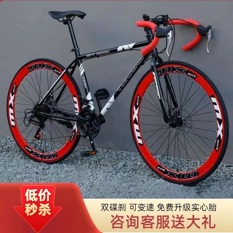 变速死飞弯把公路自行车成年人双碟刹学生轻便赛车高颜值活飞单车