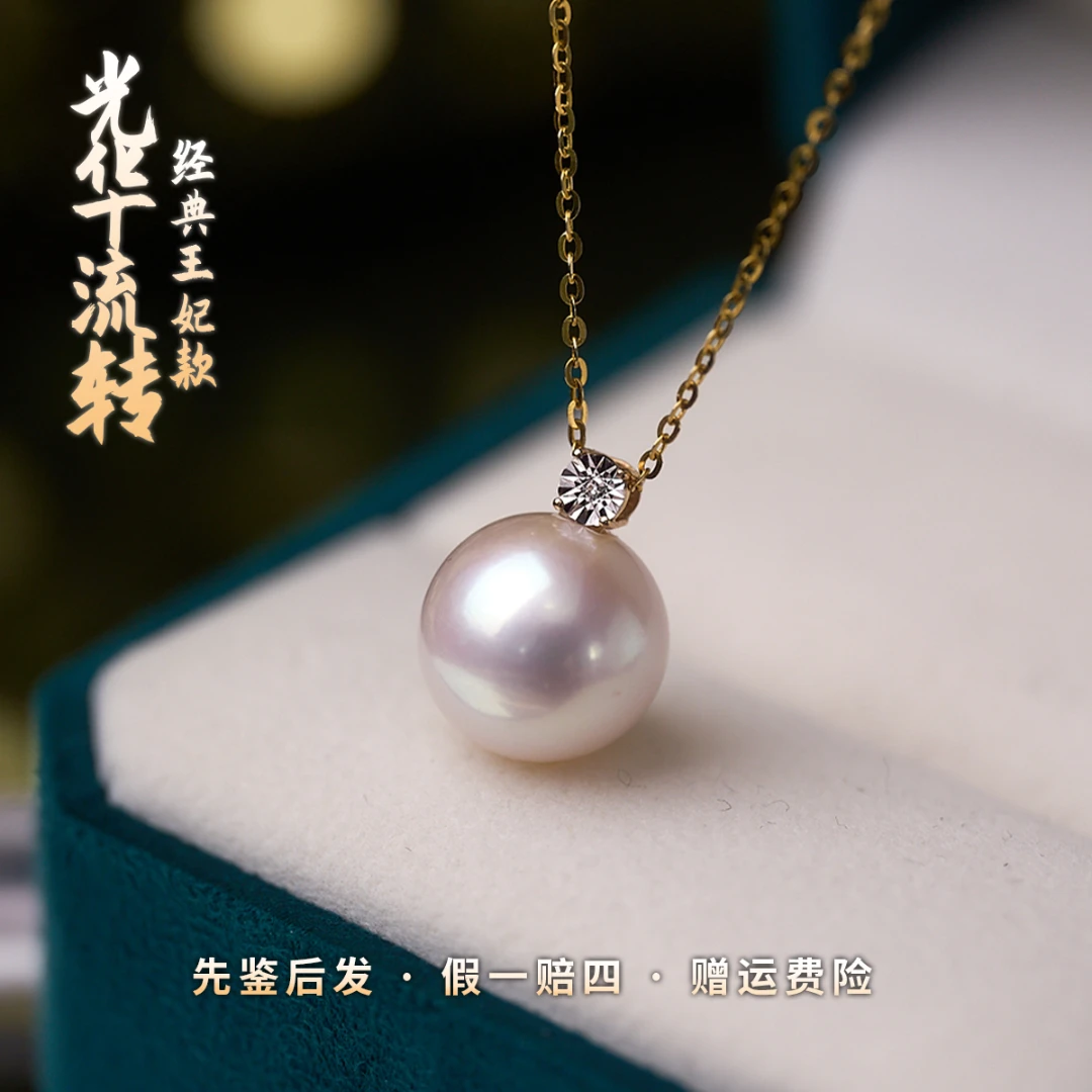 【美媛珠宝】12-13mm淡水珍珠吊坠白色气质经典18K钻石王妃款送银链