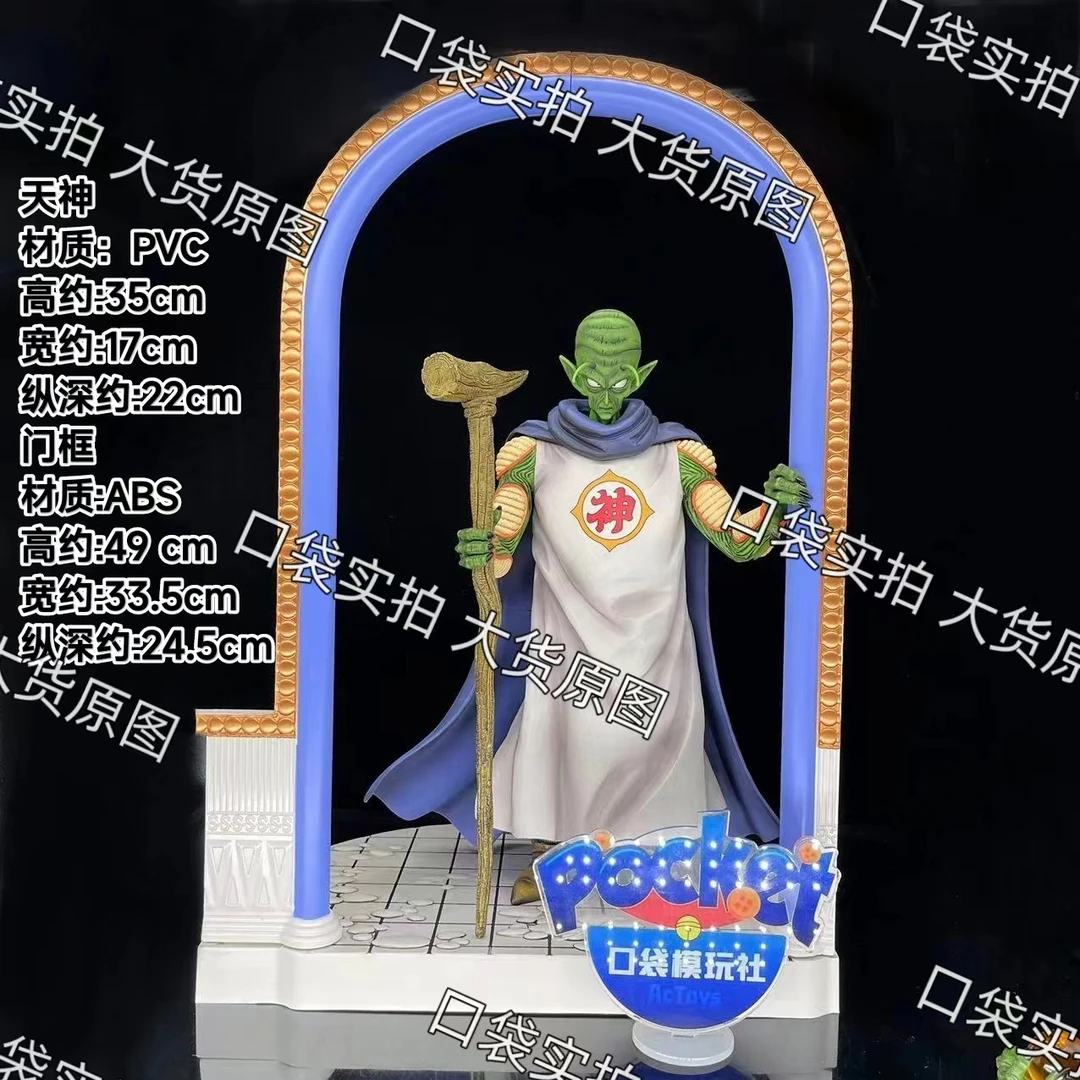 【魔动厂现货】老年比克  天神比克 高约35cm 手办模型摆件