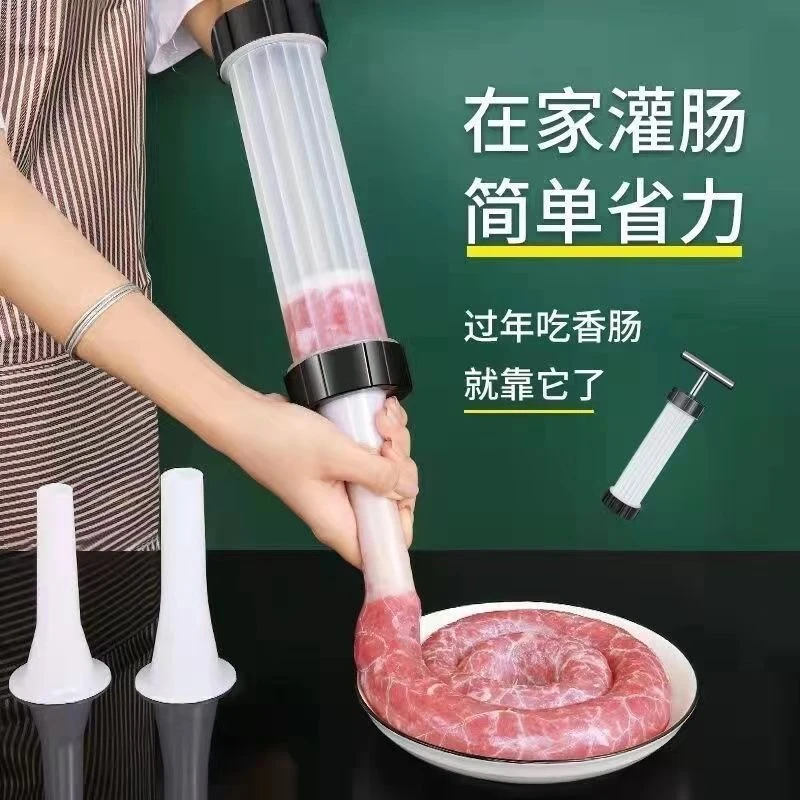 家用手动灌肠器香肠腊肠挤压工具手工制作香肠机器小型灌香肠神器
