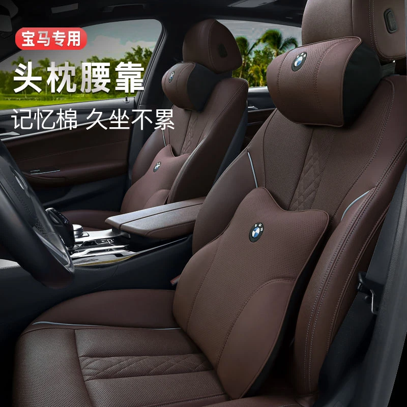 宝马新3系5系7系1系X1X2X3X4X5X6汽车头枕腰靠护颈枕靠垫用品