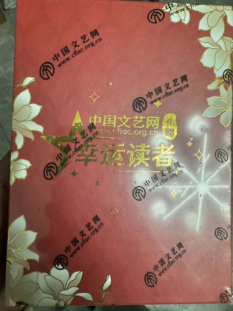 星耀东方30周年赤热  红盒