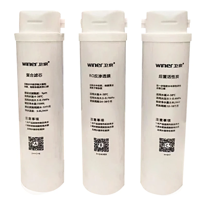 卫泉卫泉WQ-RO303净水器滤芯家用净水机高品质前置除垢反渗透厨下